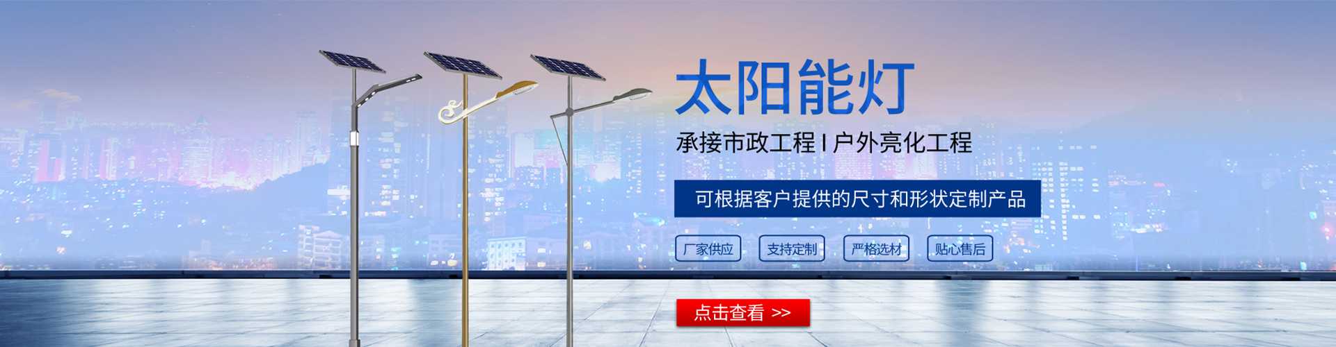 鲁甸县太阳能路灯哪家好